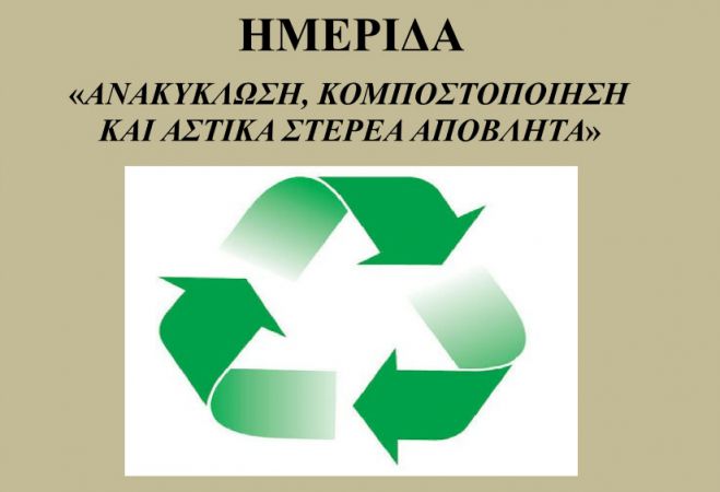 &Kappa;&alpha;&nu;&delta;ή&lambda;&alpha; | &Eta;&mu;&epsilon;&rho;ί&delta;&alpha; &gamma;&iota;&alpha; &tau;&eta; &sigma;&omega;&sigma;&tau;ή &delta;&iota;&alpha;&chi;&epsilon;ί&rho;&iota;&sigma;&eta; &tau;&omega;&nu; &alpha;&pi;&omicron;&rho;&rho;&iota;&mu;&mu;ά&tau;&omega;&nu;