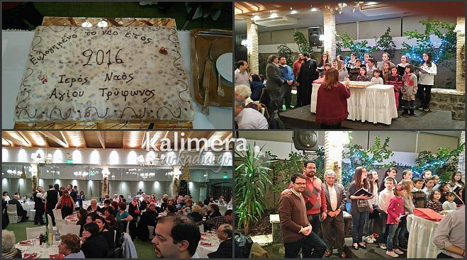 Έ&kappa;&omicron;&psi;&epsilon; &tau;&eta;&nu; &pi;ί&tau;&alpha; &tau;&eta;&sigmaf; &eta; &epsilon;&nu;&omicron;&rho;ί&alpha; &tau;&omicron;&upsilon; &Alpha;&gamma;ί&omicron;&upsilon; &Tau;&rho;ύ&phi;&omega;&nu;&alpha; (&epsilon;&iota;&kappa;ό&nu;&epsilon;&sigmaf;)