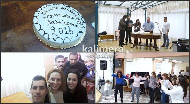 Πίτα και γλέντι από το σύλλογο Φαναρακιωτών! (εικόνες)