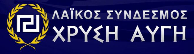 Δολοφονική βομβιστική επίθεση σε βάρος στελέχους της καταγγέλλει η Χρυσή Αυγή!