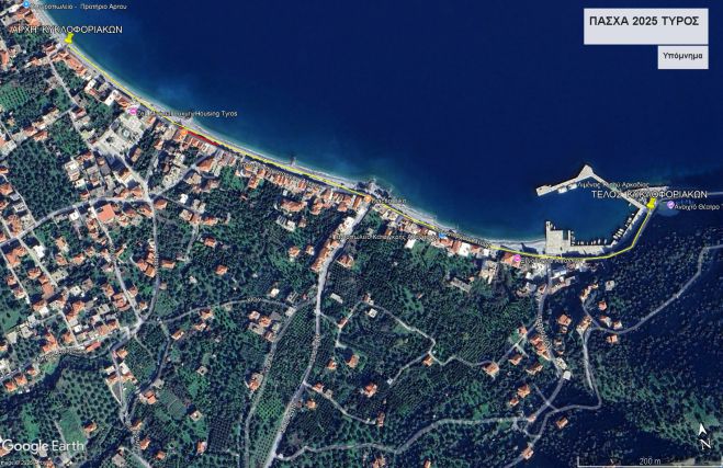 Πάσχα 2025 | Οι κυκλοφοριακές ρυθμίσεις στον Τυρό!