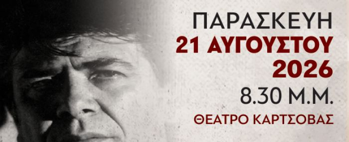 &Tau;&rho;ί&pi;&omicron;&lambda;&eta; | &Alpha;&phi;&iota;έ&rho;&omega;&mu;&alpha; &sigma;&tau;&omicron;&nu; &sigma;&upsilon;&nu;&theta;έ&tau;&eta; &Delta;ή&mu;&omicron; &Mu;&omicron;ύ&tau;&sigma;&eta;