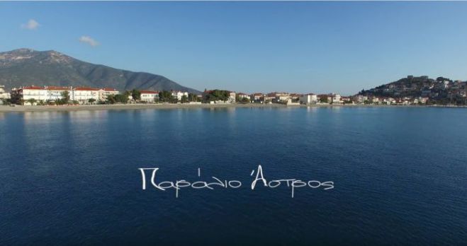 &Alpha;&nu;&alpha;&kappa;&alpha;&lambda;ύ&psi;&tau;&epsilon; &tau;&omicron; &Pi;&alpha;&rho;ά&lambda;&iota;&omicron; Ά&sigma;&tau;&rho;&omicron;&sigmaf; - &Epsilon;&nu;&tau;&upsilon;&pi;&omega;&sigma;&iota;&alpha;&kappa;ό &beta;ί&nu;&tau;&epsilon;&omicron;! (vd)