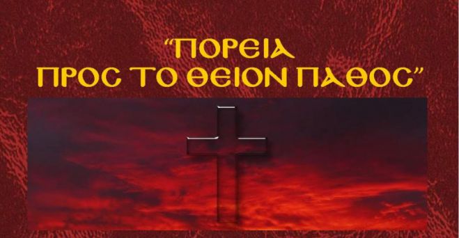 &Epsilon;&kappa;&delta;ή&lambda;&omega;&sigma;&eta; &sigma;&tau;&omicron; Ά&sigma;&tau;&rho;&omicron;&sigmaf; &mu;&epsilon; ύ&mu;&nu;&omicron;&upsilon;&sigmaf; &tau;&eta;&sigmaf; &Mu;&epsilon;&gamma;ά&lambda;&eta;&sigmaf; &Epsilon;&beta;&delta;&omicron;&mu;&alpha;&delta;&omicron;&sigmaf;