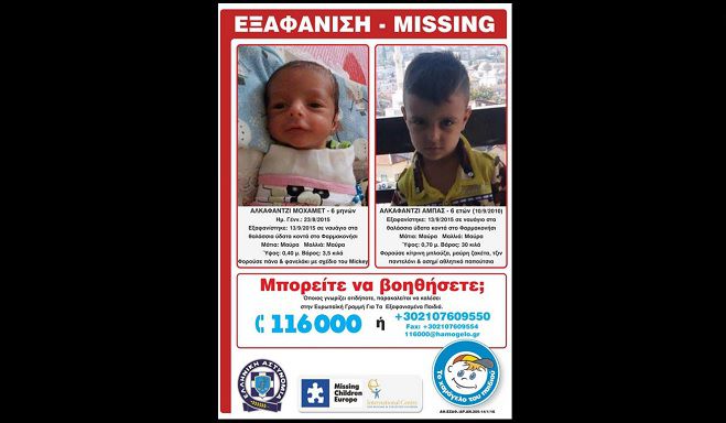 &Alpha;&gamma;&nu;&omicron;&epsilon;ί&tau;&alpha;&iota; &beta;&rho;έ&phi;&omicron;&sigmaf; &mu;&epsilon;&tau;ά &alpha;&pi;ό &nu;&alpha;&upsilon;ά&gamma;&iota;&omicron;