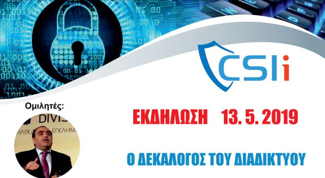 &Gamma;&iota;&alpha; &tau;&omicron;&nu; &delta;&epsilon;&kappa;ά&lambda;&omicron;&gamma;&omicron; &tau;&omicron;&upsilon; &delta;&iota;&alpha;&delta;&iota;&kappa;&tau;ύ&omicron;&upsilon; &mu;&iota;&lambda;ά &sigma;ή&mu;&epsilon;&rho;&alpha; &omicron; &Mu;&alpha;&nu;ώ&lambda;&eta;&sigmaf; &Sigma;&phi;&alpha;&kappa;&iota;&alpha;&nu;ά&kappa;&eta;&sigmaf; &sigma;&tau;&eta;&nu; &Tau;&rho;ί&pi;&omicron;&lambda;&eta;