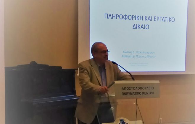 Παπαηλιού: «Στην πατρίδα μας οι πολιτικές των «μνημονίων» έχουν μετατρέψει την αγορά εργασίας σε «ζούγκλα»