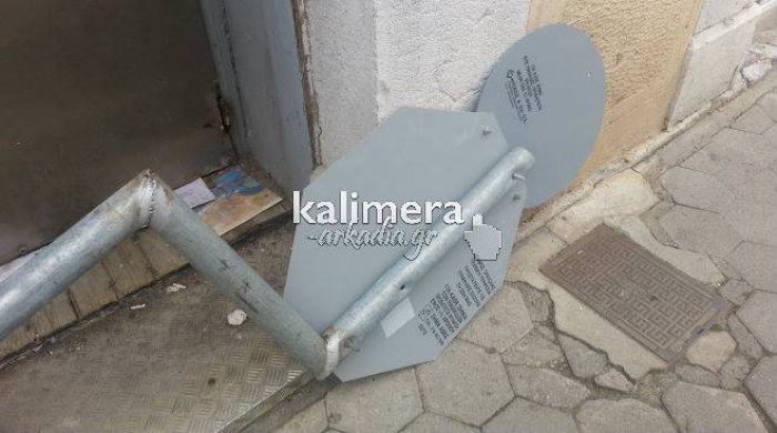 Πεσμένη στο δρόμο ταμπέλα σηματοδότησης στο κέντρο της Τρίπολης! (εικόνες)