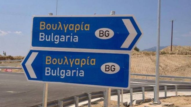 Οι Ελληνικές επιχειρήσεις &quot;μετακομίζουν&quot; μαζικά στη Βουλγαρία