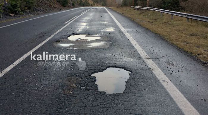 Αρκαδία | Νέοι διαγωνισμοί για έργα σε δρόμους - Δείτε ποιες περιοχές αφορούν!