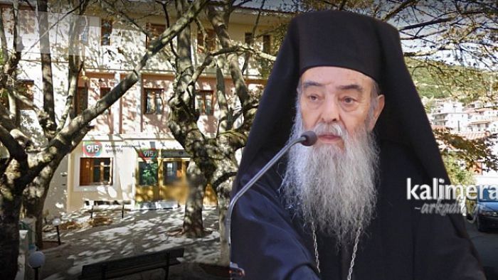 Κέντρο Υγείας Τροπαίων | Ευχαριστίες στον Μητροπολίτη Ιερεμία για τη δωρεά ιατροτεχνολογικού εξοπλισμού