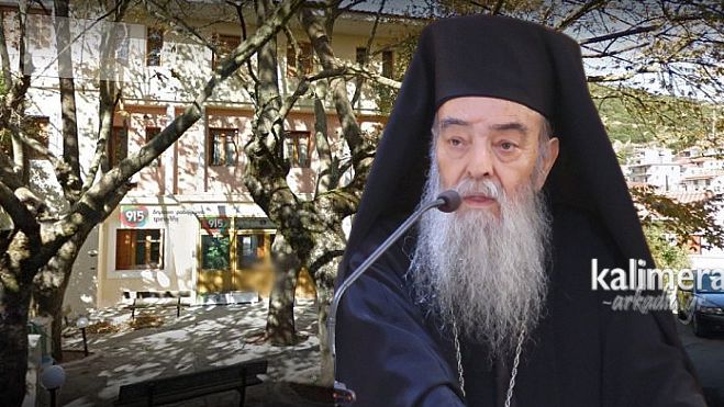 &Kappa;έ&nu;&tau;&rho;&omicron; &Upsilon;&gamma;&epsilon;ί&alpha;&sigmaf; &Tau;&rho;&omicron;&pi;&alpha;ί&omega;&nu; | &Epsilon;&upsilon;&chi;&alpha;&rho;&iota;&sigma;&tau;ί&epsilon;&sigmaf; &sigma;&tau;&omicron;&nu; &Mu;&eta;&tau;&rho;&omicron;&pi;&omicron;&lambda;ί&tau;&eta; &Iota;&epsilon;&rho;&epsilon;&mu;ί&alpha; &gamma;&iota;&alpha; &tau;&eta; &delta;&omega;&rho;&epsilon;ά &iota;&alpha;&tau;&rho;&omicron;&tau;&epsilon;&chi;&nu;&omicron;&lambda;&omicron;&gamma;&iota;&kappa;&omicron;ύ &epsilon;&xi;&omicron;&pi;&lambda;&iota;&sigma;&mu;&omicron;ύ