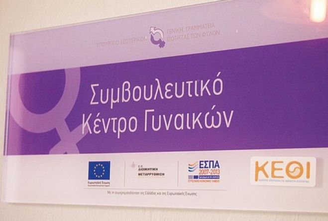 &Delta;&omega;&rho;&epsilon;ά&nu; &sigma;&tau;ή&rho;&iota;&xi;&eta; &gamma;&iota;&alpha; &gamma;&upsilon;&nu;&alpha;ί&kappa;&epsilon;&sigmaf; &sigma;&tau;&eta;&nu; &Tau;&rho;ί&pi;&omicron;&lambda;&eta;