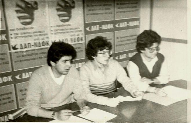 Όταν Ανδρέας Λυκουρέντζος ήταν φοιτητής στη ΔΑΠ - ΝΔΦΚ! (εικόνα)!
