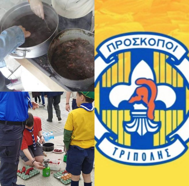 &Pi;&rho;ό&sigma;&kappa;&omicron;&pi;&omicron;&iota; &Tau;&rho;ί&pi;&omicron;&lambda;&eta;&sigmaf; | &Tau;&iota; &epsilon;&tau;&omicron;&iota;&mu;ά&zeta;&omicron;&upsilon;&nu; &gamma;&iota;&alpha; &tau;&omicron; &Pi;ά&sigma;&chi;&alpha;!