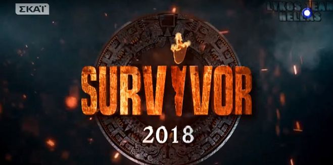 &Alpha;&upsilon;&tau;ό &epsilon;ί&nu;&alpha;&iota; &tau;&omicron; &tau;&rho;έ&iota;&lambda;&epsilon;&rho; &tau;&omicron;&upsilon; Survivor 2! (vd)