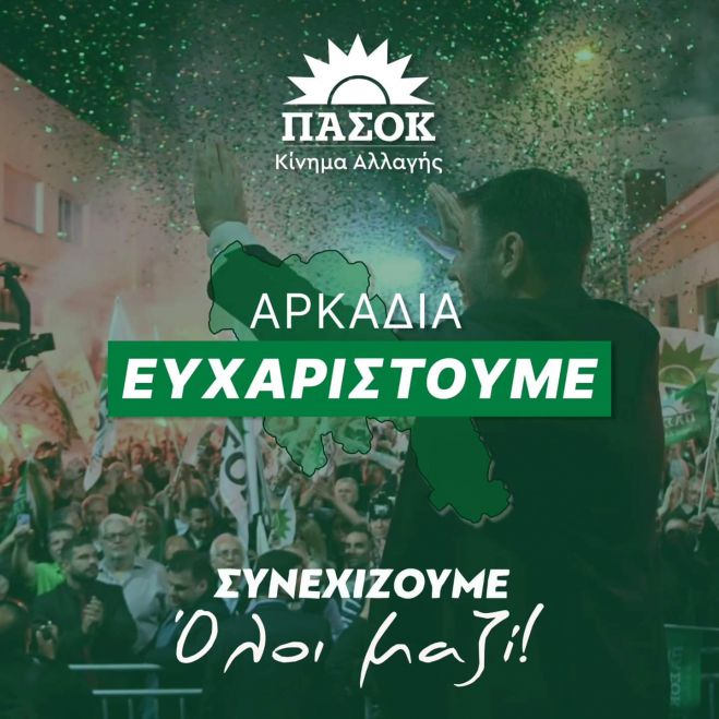 &Omicron;&mu;ά&delta;&alpha; &upsilon;&pi;&omicron;&sigma;&tau;&eta;&rho;&iota;&kappa;&tau;ώ&nu; &tau;&omicron;&upsilon; &Nu;ί&kappa;&omicron;&upsilon; &Alpha;&nu;&delta;&rho;&omicron;&upsilon;&lambda;ά&kappa;&eta;: "&Pi;&rho;ώ&tau;&omicron;&iota; &kappa;&alpha;&iota; &sigma;&tau;&eta;&nu; &Alpha;&rho;&kappa;&alpha;&delta;ί&alpha;"!