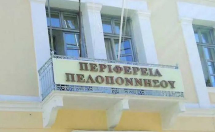 &Alpha;&pi;&omicron;&phi;ά&sigma;&epsilon;&iota;&sigmaf; &Pi;&epsilon;&rho;&iota;&phi;&epsilon;&rho;&epsilon;&iota;ά&rho;&chi;&eta; &gamma;&iota;&alpha; &tau;&omicron;&pi;&omicron;&theta;&epsilon;&tau;ή&sigma;&epsilon;&iota;&sigmaf; &pi;&rho;&omicron;&sigma;&omega;&pi;&iota;&kappa;&omicron;ύ
