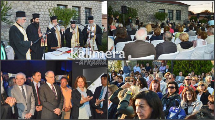 &Sigma;&alpha;&nu; &sigma;ή&mu;&epsilon;&rho;&alpha; ... &epsilon;&gamma;&kappa;&alpha;&iota;&nu;&iota;ά&sigma;&tau;&eta;&kappa;&epsilon; &tau;&omicron; &alpha;&nu;&alpha;&kappa;&alpha;&iota;&nu;&iota;&sigma;&mu;έ&nu;&omicron; &Alpha;&rho;&chi;&alpha;&iota;&omicron;&lambda;&omicron;&gamma;&iota;&kappa;ό &Mu;&omicron;&upsilon;&sigma;&epsilon;ί&omicron; &Tau;&epsilon;&gamma;έ&alpha;&sigmaf;! (&epsilon;&iota;&kappa;ό&nu;&epsilon;&sigmaf;)