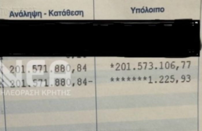 &Alpha;&gamma;&rho;ό&tau;&eta;&sigmaf; &beta;&rho;έ&theta;&eta;&kappa;&epsilon; &xi;&alpha;&phi;&nu;&iota;&kappa;ά &mu;&epsilon; 200.000.000&euro; &sigma;&tau;&omicron; &tau;&rho;&alpha;&pi;&epsilon;&zeta;&iota;&kappa;ό &tau;&omicron;&upsilon; &beta;&iota;&beta;&lambda;&iota;ά&rho;&iota;&omicron;! (vd)
