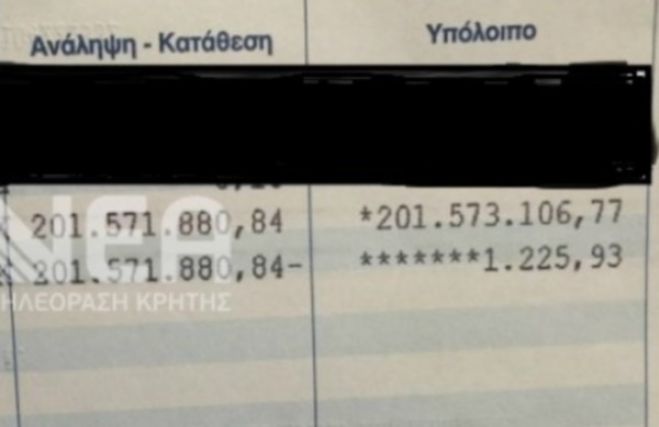 &Alpha;&gamma;&rho;ό&tau;&eta;&sigmaf; &beta;&rho;έ&theta;&eta;&kappa;&epsilon; &xi;&alpha;&phi;&nu;&iota;&kappa;ά &mu;&epsilon; 200.000.000&euro; &sigma;&tau;&omicron; &tau;&rho;&alpha;&pi;&epsilon;&zeta;&iota;&kappa;ό &tau;&omicron;&upsilon; &beta;&iota;&beta;&lambda;&iota;ά&rho;&iota;&omicron;! (vd)