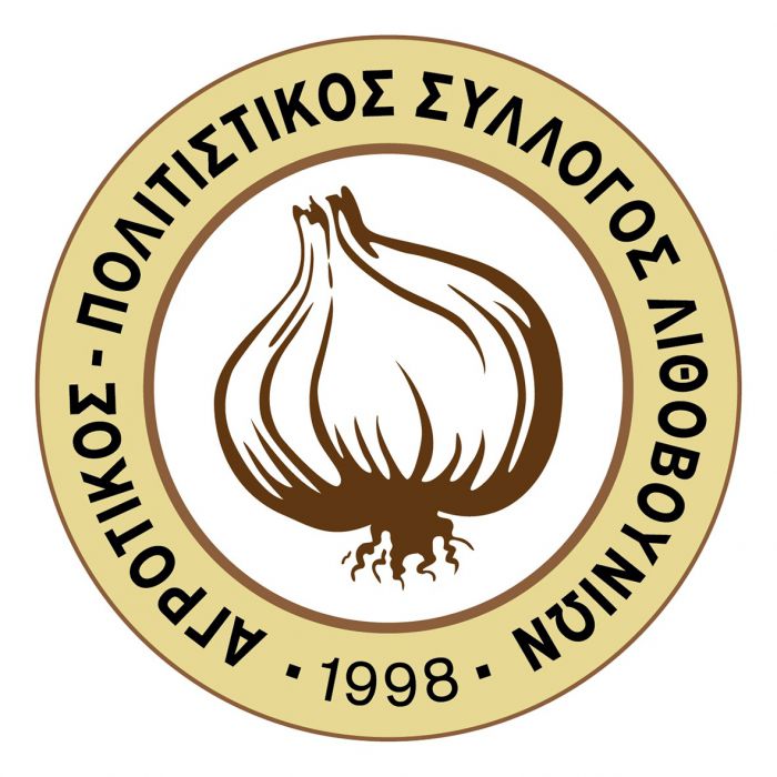 Γενική συνέλευση και εκλογές στον Αγροτικό και Πολιτιστικό Σύλλογο Λιθοβουνίων