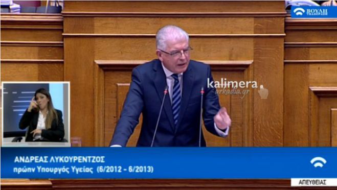 Ξεκάθαρος ο Λυκουρέντζος στη Βουλή: &quot;Δεν θα ξαναθέσω βουλευτική υποψηφιότητα, όπως έχω ανακοινώσει&quot;! (vd)