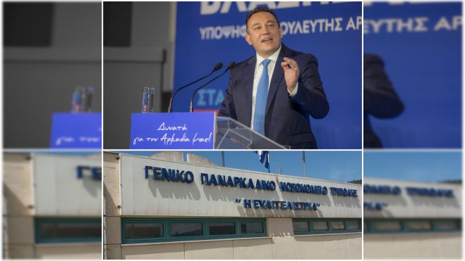 Κώστας Βλάσης: &quot;Πολύ καλά τα νέα για το νοσοκομείο μας&quot;!