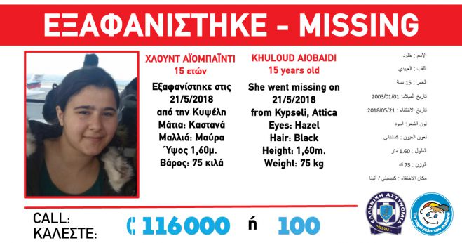 &Epsilon;&xi;&alpha;&phi;&alpha;&nu;ί&sigma;&tau;&eta;&kappa;&epsilon; 15&chi;&rho;&omicron;&nu;&eta; ...