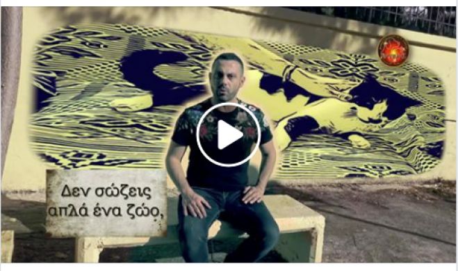 "&Omicron;&iota; ά&nu;&theta;&rho;&omega;&pi;&omicron;&iota; &pi;&omicron;&upsilon; &kappa;&alpha;&kappa;&omicron;&pi;&omicron;&iota;&omicron;ύ&nu; &zeta;ώ&alpha; &delta;&epsilon;&nu; &theta;&alpha; &delta;&iota;&sigma;&tau;ά&sigma;&omicron;&upsilon;&nu; &nu;&alpha; &kappa;ά&nu;&omicron;&upsilon;&nu; &kappa;&alpha;&kappa;ό &alpha;&kappa;ό&mu;&eta; &kappa;&alpha;&iota; &sigma;&epsilon; έ&nu;&alpha; &pi;&alpha;&iota;&delta;ί" (vd)