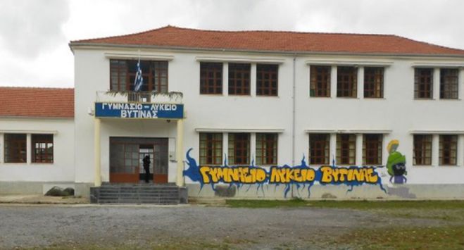 &Delta;&omega;&rho;&epsilon;ά &alpha;&pi;ό &tau;&omicron; Ί&delta;&rho;&upsilon;&mu;&alpha; &Mu;&pi;&omicron;&delta;&omicron;&sigma;ά&kappa;&eta; | &Nu;έ&omicron; &epsilon;&rho;&gamma;&alpha;&sigma;&tau;ή&rho;&iota;&omicron; &phi;&upsilon;&sigma;&iota;&kappa;ώ&nu; &epsilon;&pi;&iota;&sigma;&tau;&eta;&mu;ώ&nu; &gamma;&iota;&alpha; &tau;&omicron; &Gamma;&upsilon;&mu;&nu;ά&sigma;&iota;&omicron; &Beta;&upsilon;&tau;ί&nu;&alpha;&sigmaf;