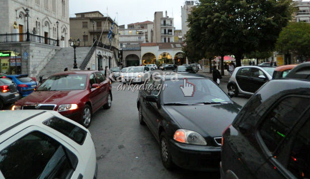 Μεγαλώνει το πρόβλημα με τα διπλοπαρκαρισμένα αυτοκίνητα στην Τρίπολη