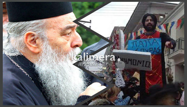 &laquo;&Pi;&alpha;&lambda;&iota;ά&nu;&theta;&rho;&omega;&pi;&omicron;&raquo; &chi;&alpha;&rho;&alpha;&kappa;&tau;&eta;&rho;ί&zeta;&epsilon;&iota; &beta;&omicron;&upsilon;&lambda;&epsilon;&upsilon;&tau;ή &tau;&omicron;&upsilon; &Sigma;&Upsilon;&Rho;&Iota;&Zeta;&Alpha; &omicron; &Mu;&eta;&tau;&rho;&omicron;&pi;&omicron;&lambda;ί&tau;&eta;&sigmaf; &Iota;&epsilon;&rho;&epsilon;&mu;ί&alpha;&sigmaf; &kappa;&alpha;&iota; &tau;&omicron;&nu; &pi;&rho;&omicron;&kappa;&alpha;&lambda;&epsilon;ί &nu;&alpha; &tau;&omicron;&upsilon; &kappa;ά&nu;&epsilon;&iota; &mu;ή&nu;&upsilon;&sigma;&eta;!