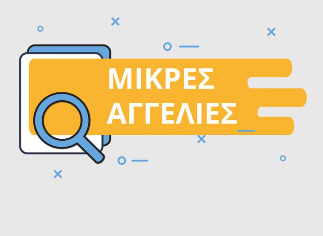 Ενοικιάζεται περίπτερο στην Τρίπολη