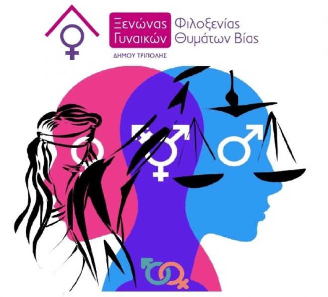 &Sigma;&upsilon;&nu;ά&nu;&tau;&eta;&sigma;&eta; &epsilon;&upsilon;&alpha;&iota;&sigma;&theta;&eta;&tau;&omicron;&pi;&omicron;ί&eta;&sigma;&eta;&sigmaf; &alpha;&pi;ό &tau;&omicron;&nu; &Xi;&epsilon;&nu;ώ&nu;&alpha; &Gamma;&upsilon;&nu;&alpha;&iota;&kappa;ώ&nu; &Phi;&iota;&lambda;&omicron;&xi;&epsilon;&nu;ί&alpha;&sigmaf; &Theta;&upsilon;&mu;ά&tau;&omega;&nu; &Beta;ί&alpha;&sigmaf; &tau;&omicron;&upsilon; &Delta;ή&mu;&omicron;&upsilon; &Tau;&rho;ί&pi;&omicron;&lambda;&eta;&sigmaf;