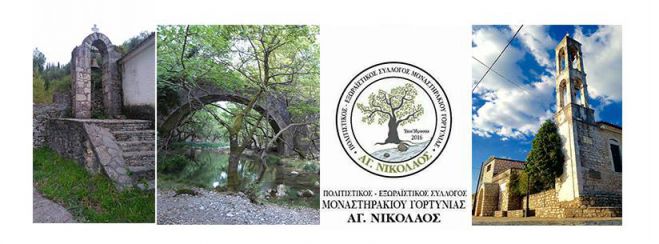 Νέο Διοικητικό Συμβούλιο στο Σύλλογο Μοναστηρακίου Γορτυνίας &quot;Ο Άγιος Νικόλαος&quot;
