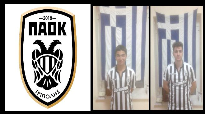 Φιλικό παιχνίδι | Με 4-0 κέρδισε ο ΠΑΟΚ Τρίπολης τη Δημητσάνα