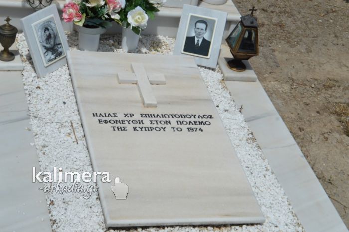 &laquo;&Tau;ώ&rho;&alpha; &alpha;&nu;&alpha;&pi;&alpha;ύ&epsilon;&tau;&alpha;&iota; &sigma;&tau;&omicron; &chi;ώ&mu;&alpha; &tau;&omicron;&upsilon; &chi;&omega;&rho;&iota;&omicron;ύ &tau;&omicron;&upsilon;&hellip;&raquo;