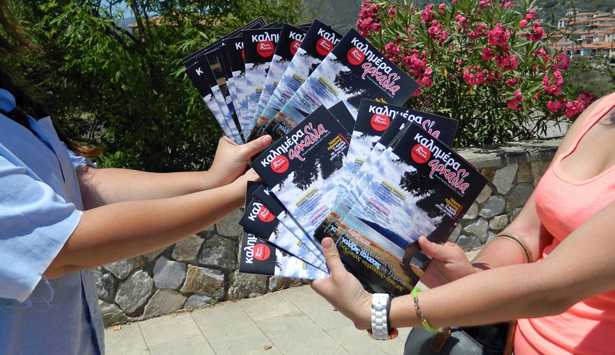 &laquo;&Kappa;&alpha;&tau;&epsilon;&beta;ά&sigma;&tau;&epsilon;&raquo; &delta;&omega;&rho;&epsilon;ά&nu; &tau;&omicron; &nu;έ&omicron; &tau;&epsilon;ύ&chi;&omicron;&sigmaf; &tau;&omicron;&upsilon; &pi;&epsilon;&rho;&iota;&omicron;&delta;&iota;&kappa;&omicron;ύ &laquo;&Kappa;&alpha;&lambda;&eta;&mu;έ&rho;&alpha; &Alpha;&rho;&kappa;&alpha;&delta;ί&alpha;&raquo;!