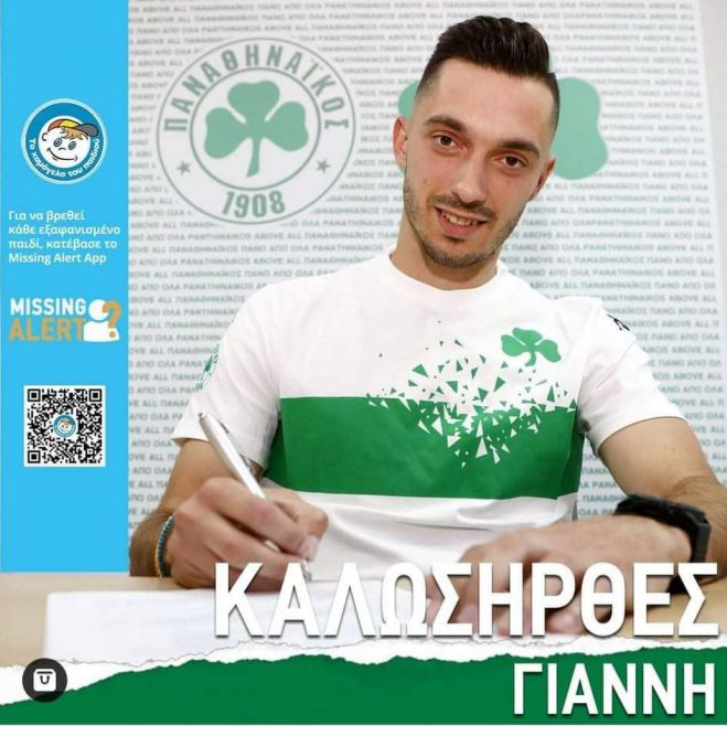 &Mu;ή&nu;&upsilon;&mu;&alpha; &Delta;&eta;&mu;ά&rho;&chi;&omicron;&upsilon; &Mu;&epsilon;&gamma;&alpha;&lambda;ό&pi;&omicron;&lambda;&eta;&sigmaf; &gamma;&iota;&alpha; &tau;&eta; &mu;&epsilon;&tau;&alpha;&gamma;&rho;&alpha;&phi;ή &Kappa;ώ&tau;&sigma;&iota;&rho;&alpha;: "&Epsilon;ί&mu;&alpha;&sigma;&tau;&epsilon; ό&lambda;&omicron;&iota; &upsilon;&pi;&epsilon;&rho;ή&phi;&alpha;&nu;&omicron;&iota; &gamma;&iota;&alpha; &tau;&omicron;&nu; &Gamma;&iota;ά&nu;&nu;&eta;"