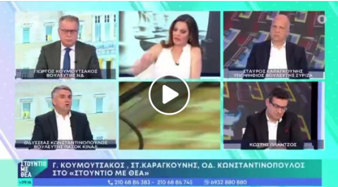 &Kappa;&omega;&nu;&sigma;&tau;&alpha;&nu;&tau;&iota;&nu;ό&pi;&omicron;&upsilon;&lambda;&omicron;&sigmaf;: "&Alpha;&nu; &sigma;&tau;&alpha; &kappa;ό&mu;&mu;&alpha;&tau;&alpha; &delta;&epsilon;&nu; &alpha;&rho;έ&sigma;&omicron;&upsilon;&nu; &omicron;&iota; &pi;&rho;&omicron;ϋ&pi;&omicron;&theta;έ&sigma;&epsilon;&iota;&sigmaf; &pi;&omicron;&upsilon; &theta;έ&tau;&epsilon;&iota; &tau;&omicron; &Pi;&Alpha;&Sigma;&Omicron;&Kappa;, &alpha;&sigmaf; &sigma;&upsilon;&gamma;&kappa;&upsilon;&beta;&epsilon;&rho;&nu;ή&sigma;&omicron;&upsilon;&nu; &eta; &Nu;&Delta; &mu;&epsilon; &tau;&omicron; &Sigma;&Upsilon;&Rho;&Iota;&Zeta;&Alpha;"