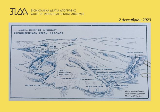 &Beta;&iota;&omicron;&mu;&eta;&chi;&alpha;&nu;&iota;&kappa;ά &Delta;&epsilon;&lambda;&tau;ί&alpha; &Alpha;&pi;&omicron;&gamma;&rho;ά&phi;&eta;&sigmaf; | &Sigma;&chi;&epsilon;&delta;&iota;ά&zeta;&omicron;&upsilon;&nu; &pi;&epsilon;&rho;&iota;ή&gamma;&eta;&sigma;&eta; &sigma;&tau;&omicron; &upsilon;&delta;&rho;&omicron;&eta;&lambda;&epsilon;&kappa;&tau;&rho;&iota;&kappa;ό &tau;&omicron;&upsilon; &Lambda;ά&delta;&omega;&nu;&alpha;!