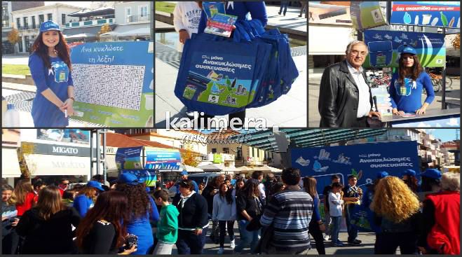 &Epsilon;&nu;&eta;&mu;έ&rho;&omega;&sigma;&eta; &gamma;&iota;&alpha; &tau;&eta;&nu; &alpha;&nu;&alpha;&kappa;ύ&kappa;&lambda;&omega;&sigma;&eta; &mu;&epsilon; &pi;&alpha;&iota;&chi;&nu;ί&delta;&iota;&alpha; &kappa;&alpha;&iota; &delta;ώ&rho;&alpha; &sigma;&tau;&eta;&nu; &Tau;&rho;ί&pi;&omicron;&lambda;&eta;! (vd)