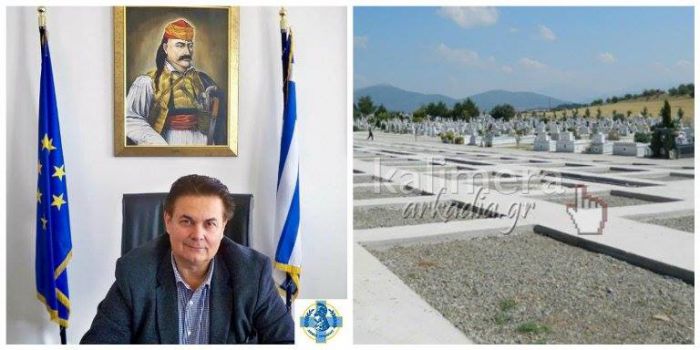 Στον Θεόδωρο Καραλή η αρμοδιότητα για όλα τα κοιμητήρια του Δήμου Τρίπολης