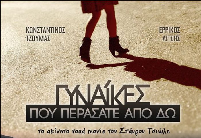 &Sigma;&Alpha;&Omicron;&Omicron; | &Tau;&omicron; &delta;&epsilon;ύ&tau;&epsilon;&rho;&omicron; &mu;έ&rho;&omicron;&sigmaf; &tau;&omicron;&upsilon; &alpha;&phi;&iota;&epsilon;&rho;ώ&mu;&alpha;&tau;&omicron;&sigmaf; &sigma;&tau;&omicron;&nu; &Sigma;&tau;&alpha;ύ&rho;&omicron; &Tau;&sigma;&iota;ώ&lambda;&eta;