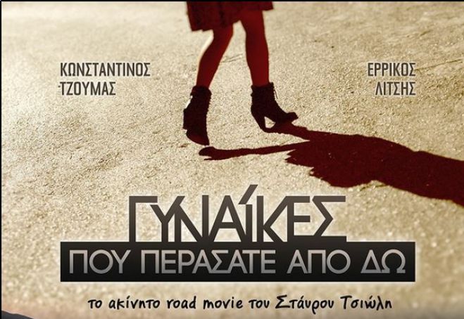 &Sigma;&Alpha;&Omicron;&Omicron; | &Tau;&omicron; &delta;&epsilon;ύ&tau;&epsilon;&rho;&omicron; &mu;έ&rho;&omicron;&sigmaf; &tau;&omicron;&upsilon; &alpha;&phi;&iota;&epsilon;&rho;ώ&mu;&alpha;&tau;&omicron;&sigmaf; &sigma;&tau;&omicron;&nu; &Sigma;&tau;&alpha;ύ&rho;&omicron; &Tau;&sigma;&iota;ώ&lambda;&eta;