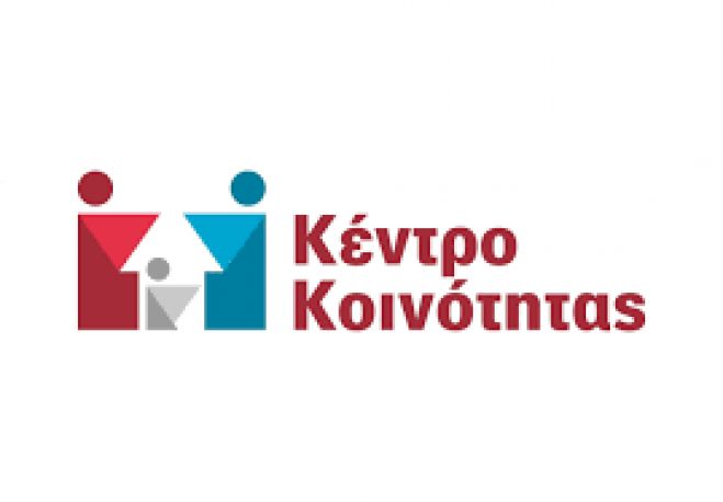 Ακύρωση Προγραμματισμένων Κινήσεων του Κέντρου Κοινότητας Τρίπολης
