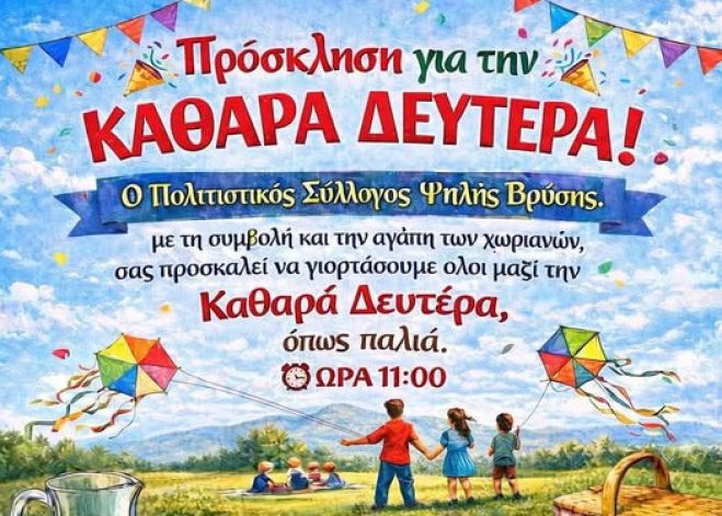 Τεγέα | Κούλουμα στην Ψηλή Βρύση