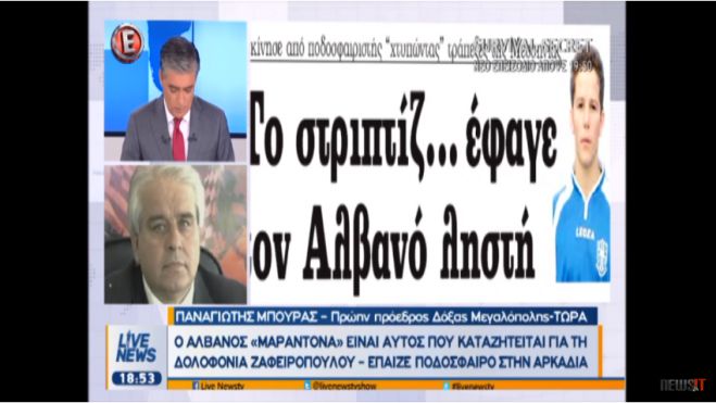 &Omicron; &Mu;&pi;&omicron;ύ&rho;&alpha;&sigmaf; &gamma;&iota;&alpha; &tau;&omicron;&nu; &alpha;&lambda;&beta;&alpha;&nu;ό &kappa;&alpha;&tau;&alpha;&zeta;&eta;&tau;&omicron;ύ&mu;&epsilon;&nu;&omicron;: "&Eta; &tau;&omicron;&pi;&iota;&kappa;ή &kappa;&omicron;&iota;&nu;&omega;&nu;ί&alpha; έ&pi;&epsilon;&sigma;&epsilon; &alpha;&pi;ό &tau;&alpha; &sigma;ύ&nu;&nu;&epsilon;&phi;&alpha;" (vd)