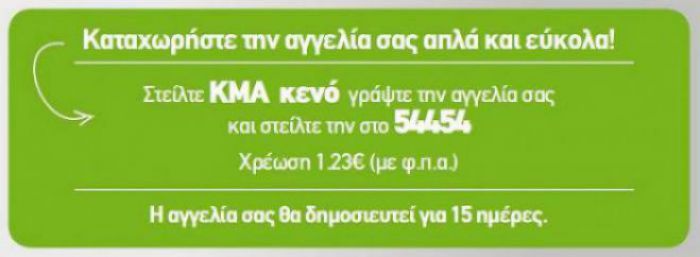 Αγγελία – Ζητούνται συνεργάτες που θέλουν να αναπτύξουν τη δική τους επιχείρηση